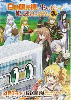 漫画100本季新番龙骨纪元第二季
